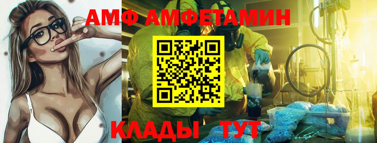 Амфетамин VHQ Ханты-Мансийск