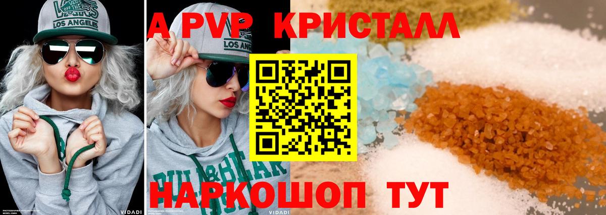Alpha PVP Соль  Alfa_PVP  A-PVP Crystall  Ханты-Мансийск  A-PVP VHQ  Вход с VPN 