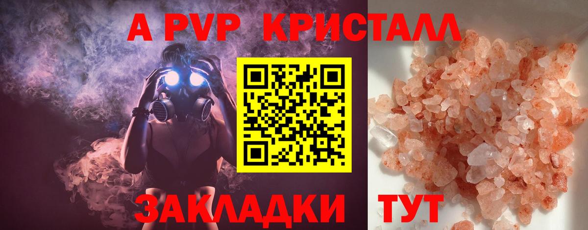 Alfa_PVP крисы CK Ханты-Мансийск