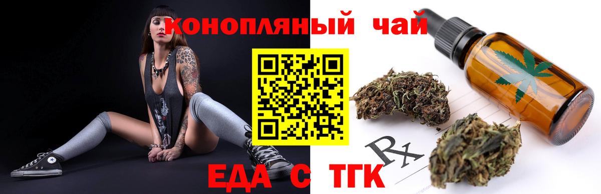 Еда ТГК конопля  Вход с VPN  Ханты-Мансийск 