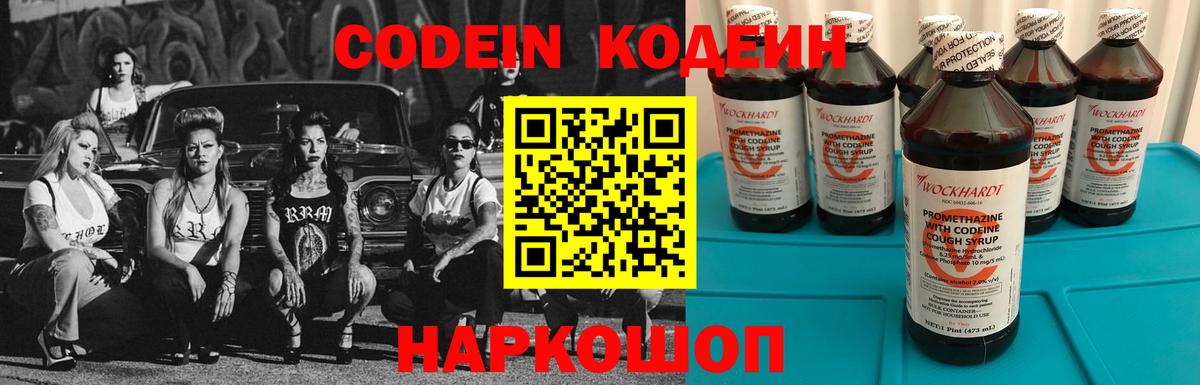 Codein Purple Drank Ханты-Мансийск