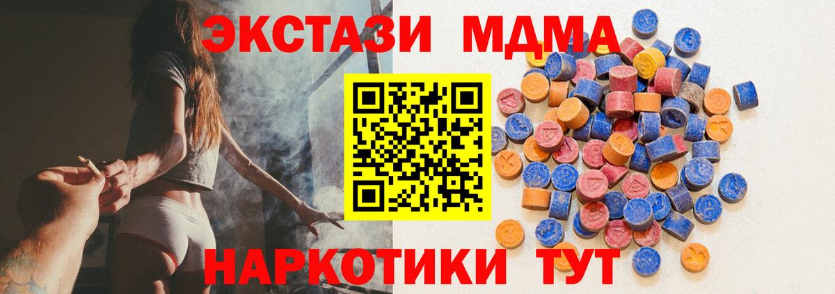 наркота  Ecstasy TESLA  Экстази 280мг  Вход с VPN  Ханты-Мансийск 