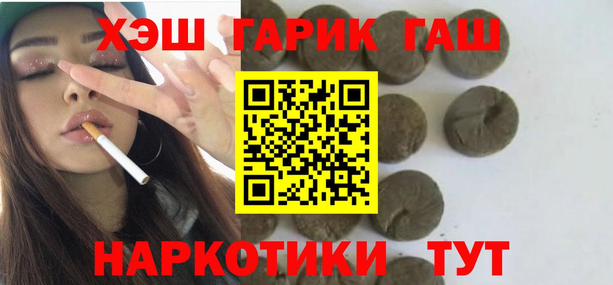 Гашиш VHQ  Вход с VPN  Ханты-Мансийск 