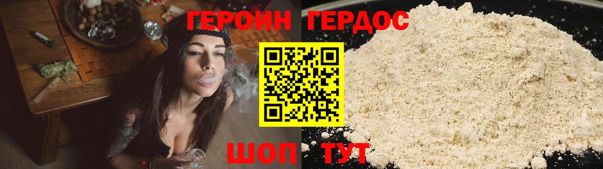 ГЕРОИН гречка  Вход с VPN  ГЕРОИН  Ханты-Мансийск 