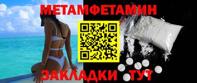 метамфетамин Малгобек