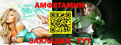 метамфетамин Малгобек