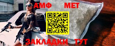 метамфетамин Малгобек