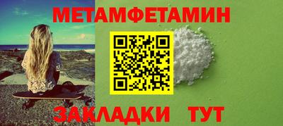 метамфетамин Малгобек