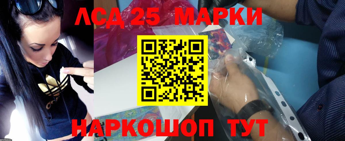 LSD-25 экстази кислота Ханты-Мансийск
