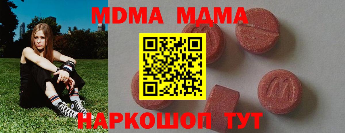 MDMA VHQ  Вход с VPN  Ханты-Мансийск 