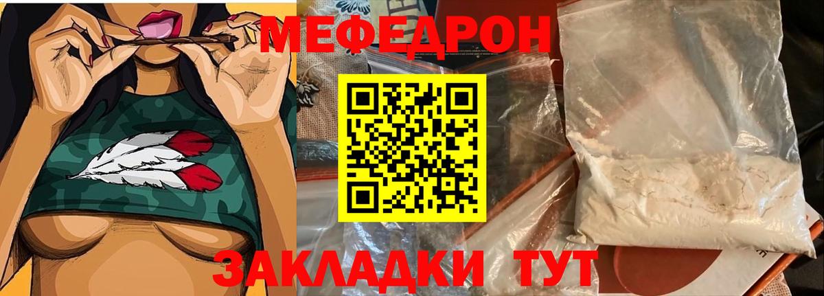 Мефедрон мука Ханты-Мансийск