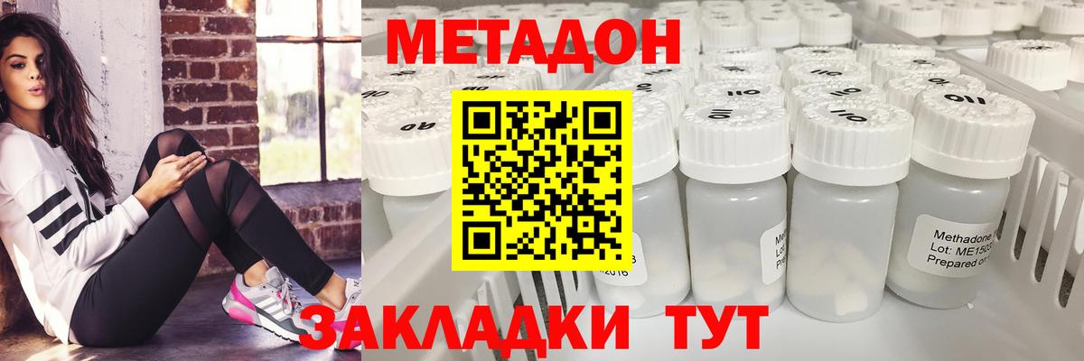 Метадон methadone  МЕТАДОН белоснежный  Ханты-Мансийск  Вход с VPN 