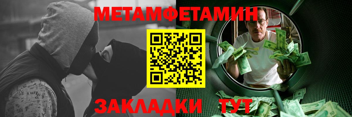 Первитин Methamphetamine  Вход с VPN  Ханты-Мансийск 
