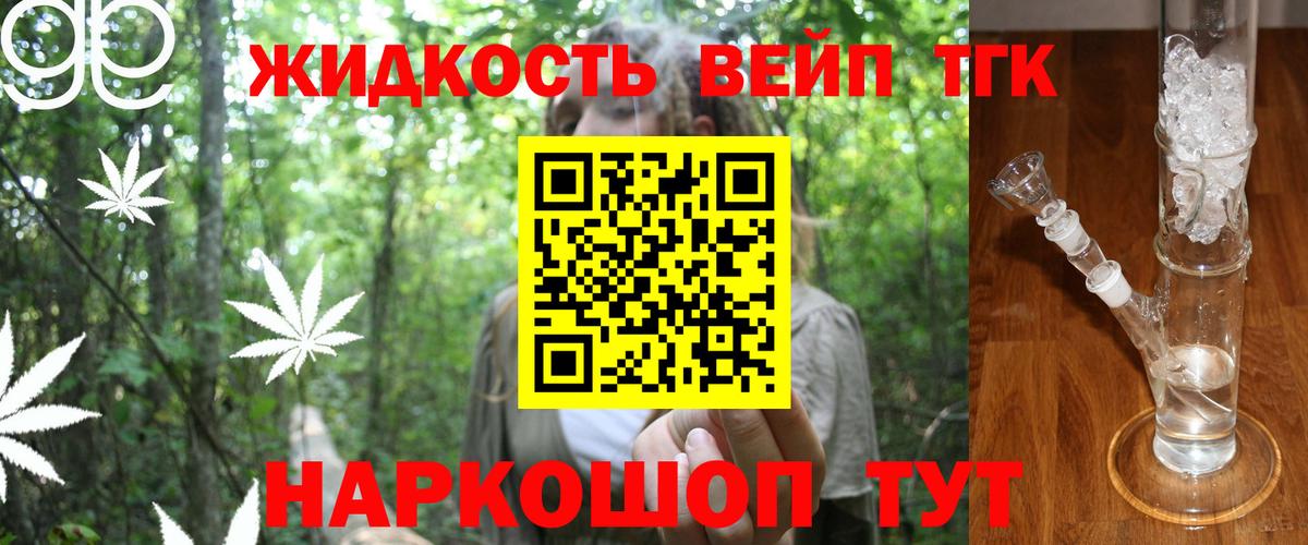 Ханты-Мансийск  ТГК THC oil  Вход с VPN  OMG   ТГК вейп с тгк 