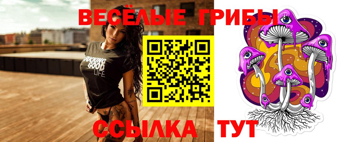 Псилоцибиновые грибы ЛСД  Галлюциногенные грибы мухоморы  Ханты-Мансийск  Вход с VPN 